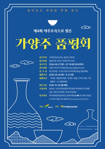가양주.jpg