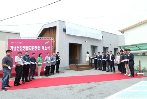 가남건강.jpg
