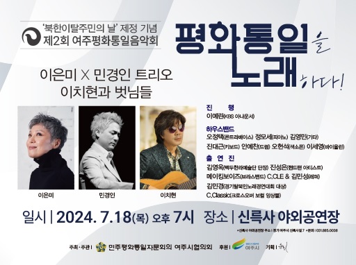 민주평통.jpg