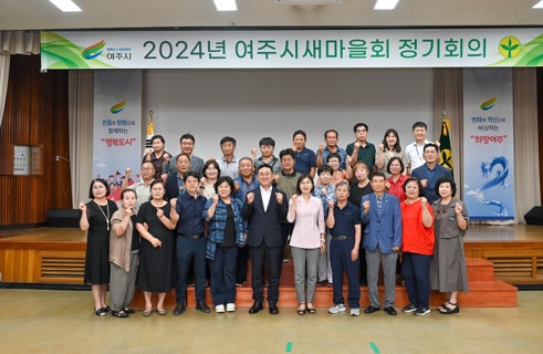 새마을회.jpg