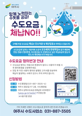 수도요금.jpg
