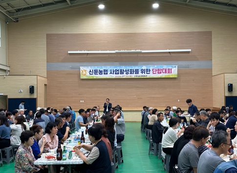신둔농협.jpg