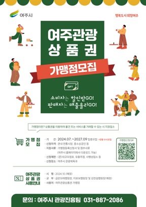 여주관광.jpg