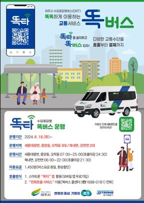 똑버스.jpg