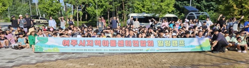 지역아동.jpg