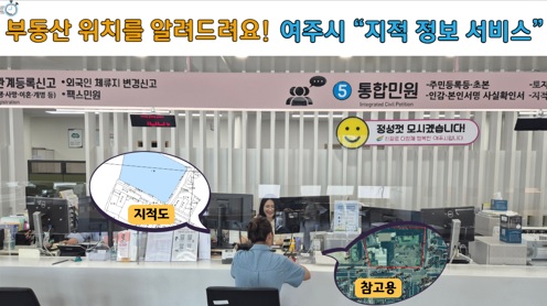 여주부동산.jpg