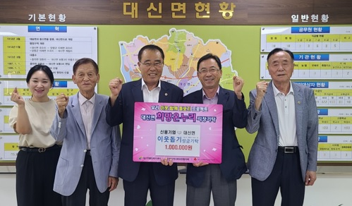 대신면.jpg
