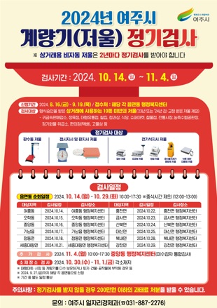 계량기저울검사.jpg