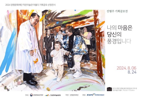 양-문화재단.jpg