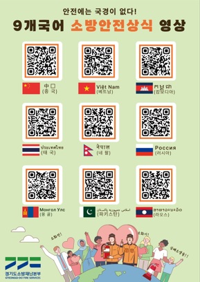소방안전.jpg