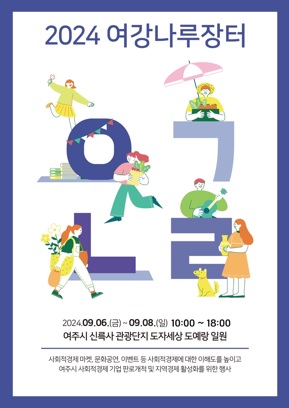 여강나루터.jpg