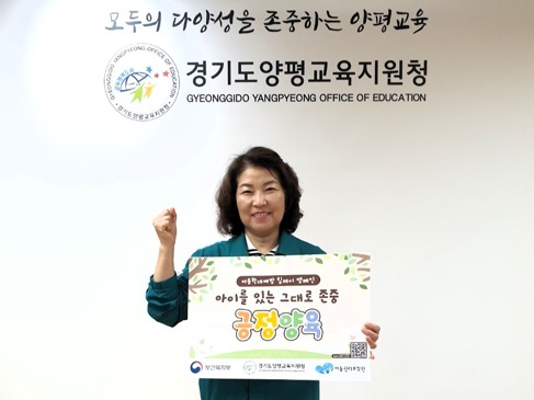 아동학대 릴레이.jpg
