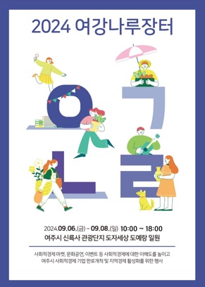 여강나루터.jpg