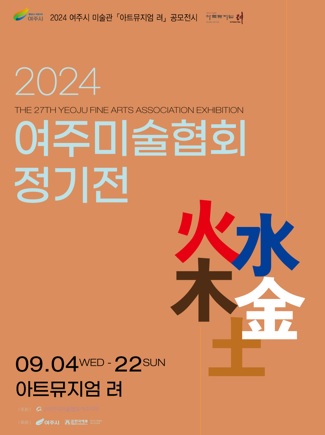 여주미술.jpg