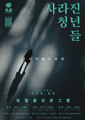 사라진청년.jpg