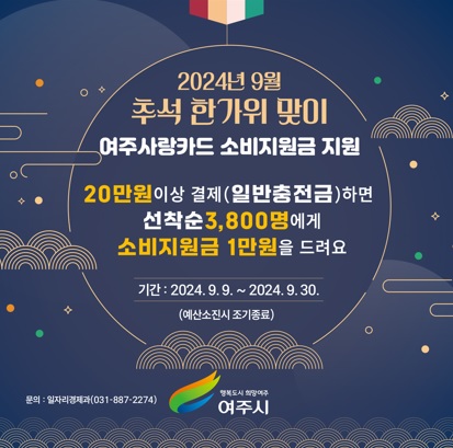 여주사랑카드.jpg