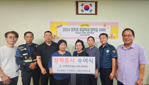 오학파출소.jpg