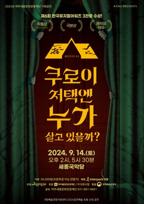 쿠로이.jpg