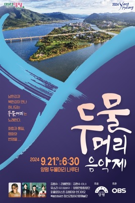 두물.jpg