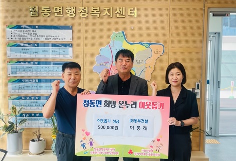 점동면.jpg