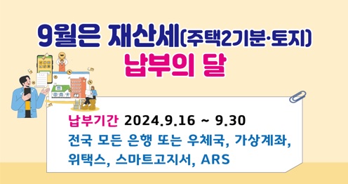재산세.jpg
