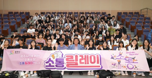 소통릴레이.jpg