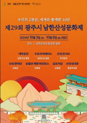 남한산성문화제.jpg