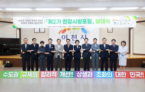 한강포럼.jpg