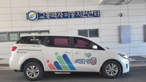 교통약자.jpg