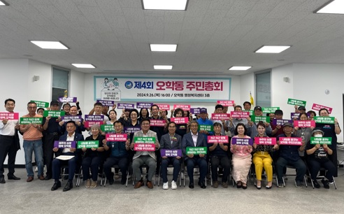 오학동.jpg
