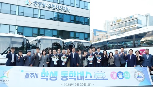 통학버스.jpg