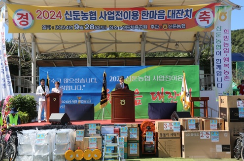 신둔농협.jpg