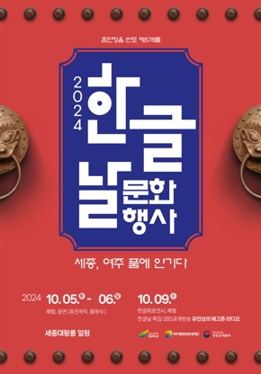 한글날.jpg