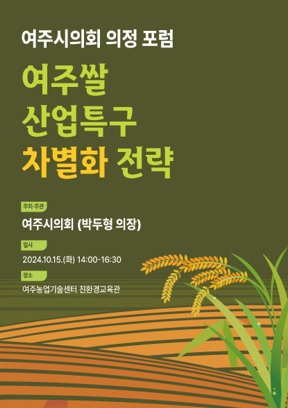 여주쌀산업특구.jpg