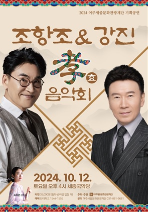 효-음악회.jpg