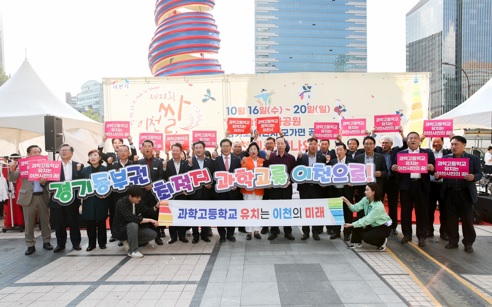 과학고 이천으로.jpg