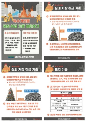 특수가연물.jpg
