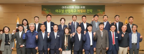 여주시의회.jpg