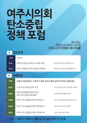 여주시의회.jpg