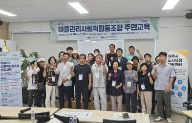 마을관리사.jpg