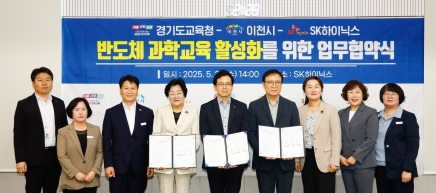 반도체 과학교육.jpg