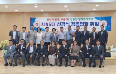 면장취임.jpg