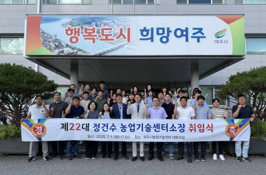 농업기술센터소장취임.jpg