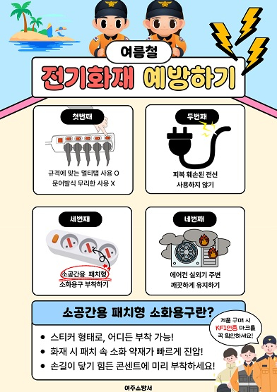 여주소방.jpg