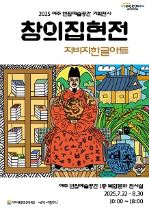 창의집헌전.jpg