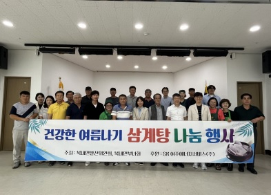 삼계탕나눔.jpg
