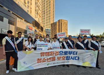 유해환경.jpg