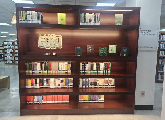 고전백서.jpg