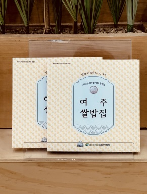 쌀밥미식.jpg