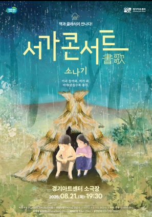 서가콘서트.jpg